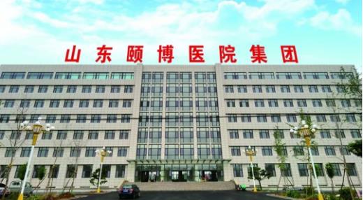 “齊心奮進溝壑平，仰頭再攀新高峰”泰安頤博康復醫(yī)院開展“開工第 一課”